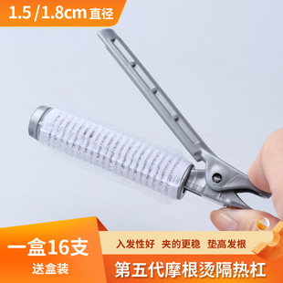 第五代摩根烫发杠理发店用品大全垫发根蓬松夹子冷烫卷发棒工具杠
