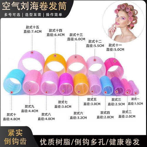 卷发筒刘海小号内扣包租婆魔术烫发卷尼龙卷发筒头发定型美发工具
