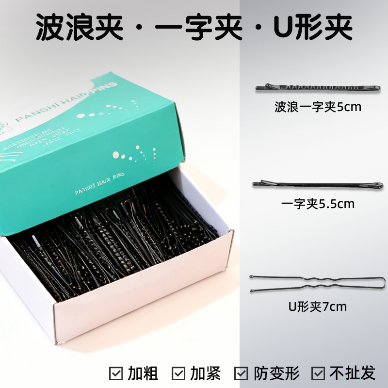 影楼一字u型夹平纹波浪夹