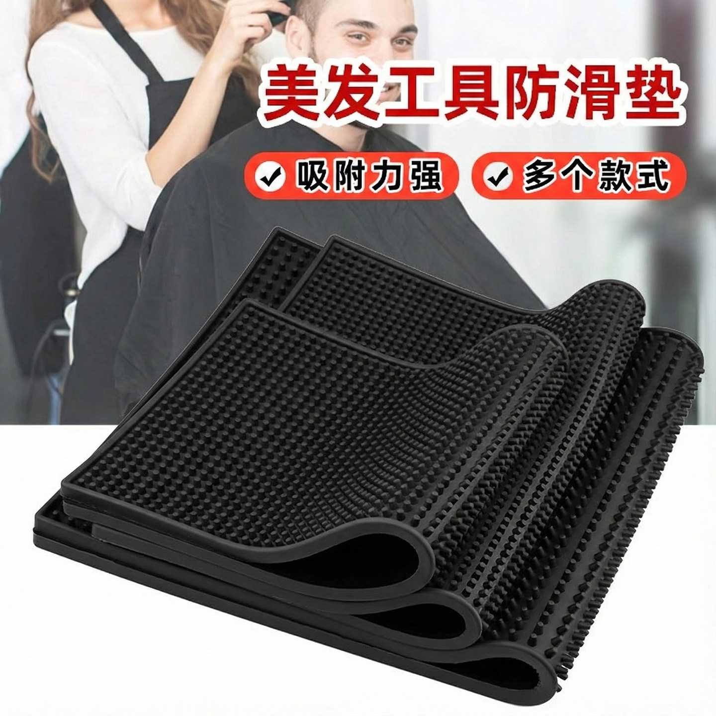 剪刀防滑垫子桌面吧台摆放发型师推子美发工具收纳垫理发用品大全