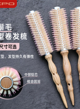 粉色铝皮滚梳理发店造型铝管卷发梳男女专用圆滚筒梳家用内扣卷梳