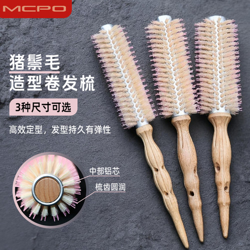 铝管耐高温不变形发廊专用滚梳