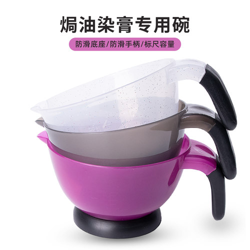 包胶焗油碗染碗美发工具