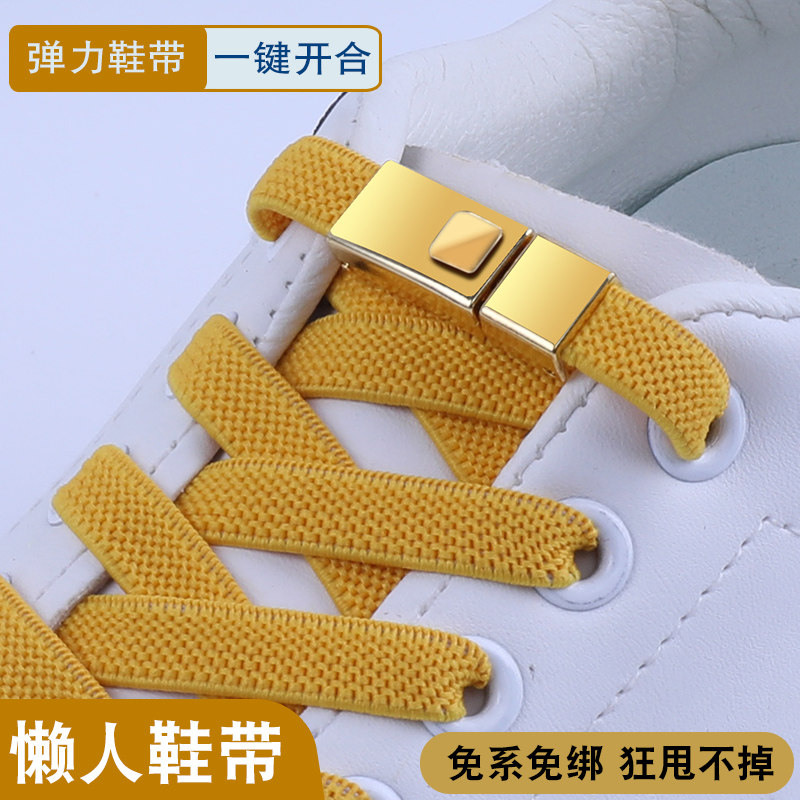 免系鞋带男女款金属卡扣锁扣松紧弹力扁懒人鞋绳儿童免绑固定神器,服饰配件/皮带/帽子/围巾,鞋带,淘宝优惠券,粉丝福利购,淘宝优惠卷