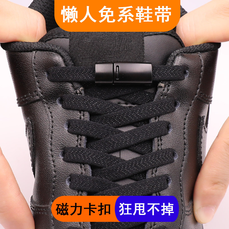 免绑懒人鞋带卡扣男女款儿童弹力松紧扁平运动鞋带绳免系固定神器,服饰配件/皮带/帽子/围巾,鞋带,淘宝优惠券,粉丝福利购,淘宝优惠卷