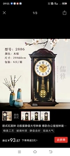 老式风水镇宅挂钟中式复古摇摆钟客厅家用静音欧式创意石英钟