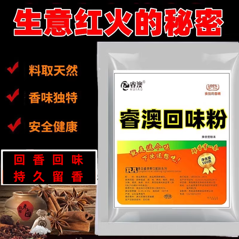 回味粉大云南壳增香粉卤肉烧辣烫