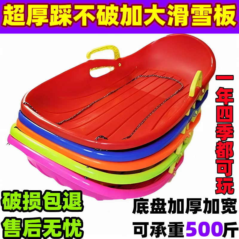 户外加大滑雪板双人可坐一大一小