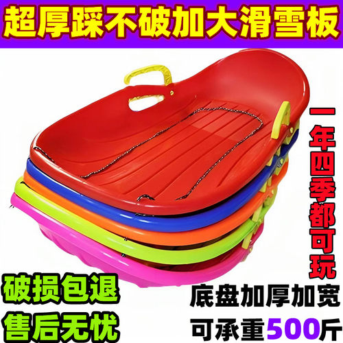 户外加大滑雪板双人可坐一大一小