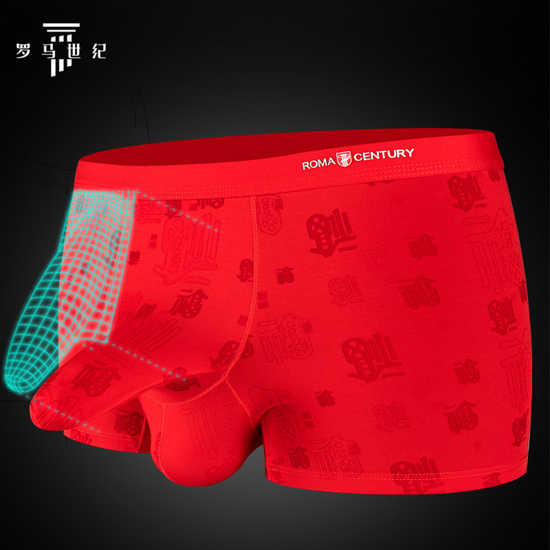 罗马世纪枪弹式分离男士大红平角裤鲨鱼内裤男本命年莫代尔青年,女士内衣/男士内衣/家居服,男平角内裤,淘宝优惠券,粉丝福利购,淘宝优惠卷