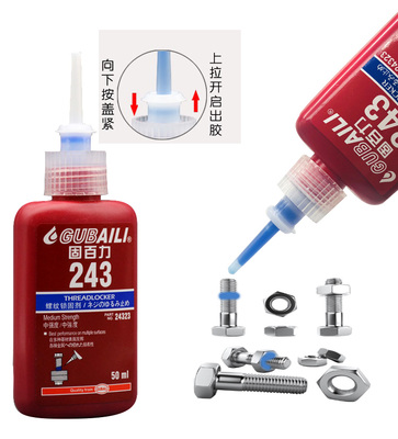 243.263.272.277胶水螺丝防松紧
