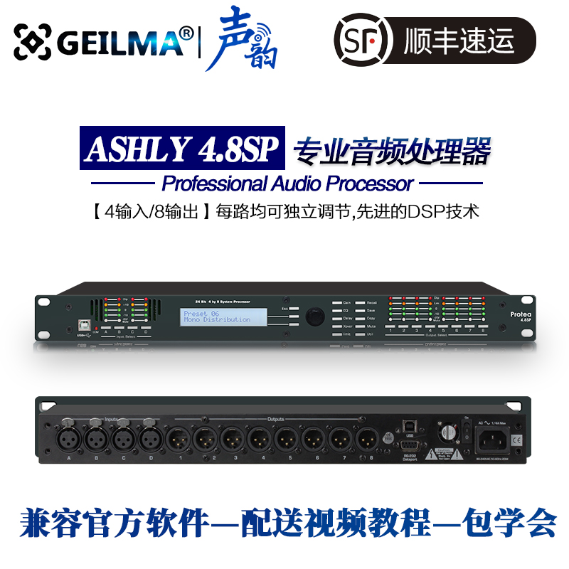 雅士尼3.6 4.8SP4进8出酒吧线阵音响中文专业数字效果音频处理器|ruв категории видео электрических приборов, сценического оборудования, эффект устройство (этап) - от Buy2taobao.com для оказания профессиональной услуги покупки агента Taobao