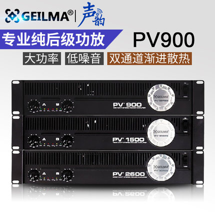 百威人气爆款PV900 PV1500 PV2000 PV2600大功率功放专业舞台演出