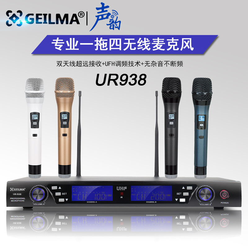 原装UR-938一拖二拖四专业无线u段话筒户外大演出ktv会议麦克风|ruв категории видео электрических приборов, микрофон/микрофон - от Buy2taobao.com для оказания профессиональной услуги покупки агента Taobao