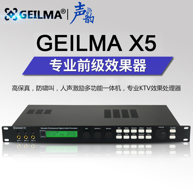 正品X5话筒人声优化混响防啸叫KTV中文dsp数字均衡前级效果处理器|ruв категории видео электрических приборов, сценического оборудования, эффект устройство (этап) - от Buy2taobao.com для оказания профессиональной услуги покупки агента Taobao