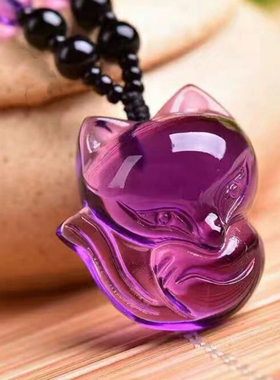 紫水晶大头萌狐狸吊坠男女紫晶灵狐项坠项链挂件情侣一对礼物