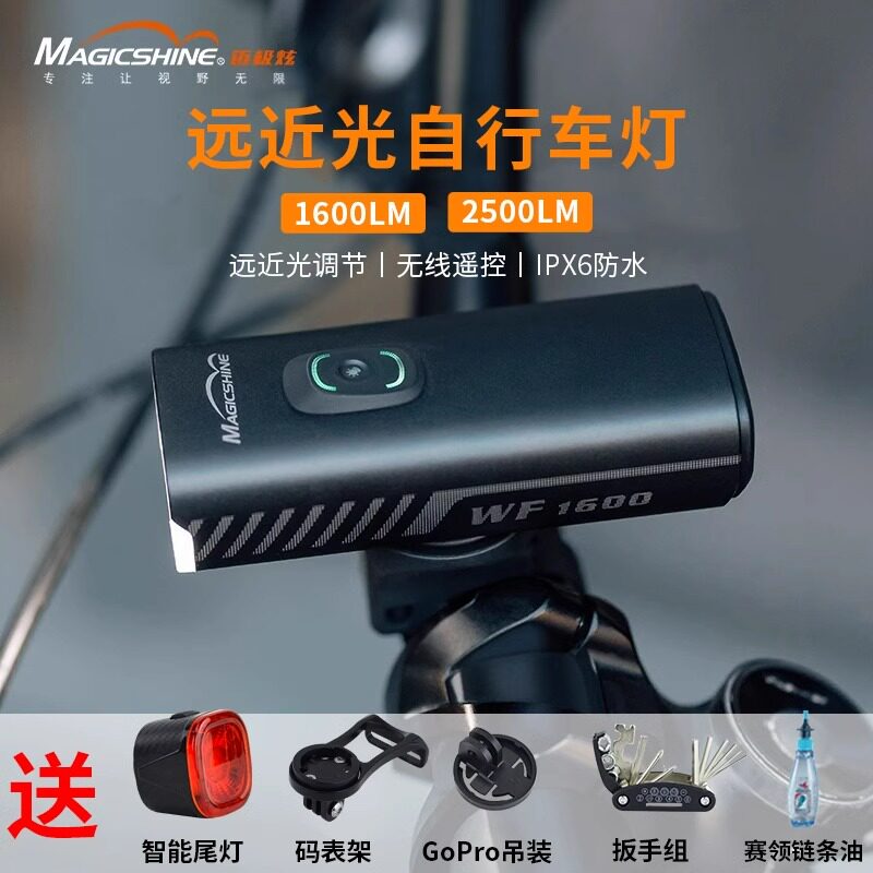 迈极炫WF2500自行车夜骑灯登山车车灯公路车单车骑行强光手电筒