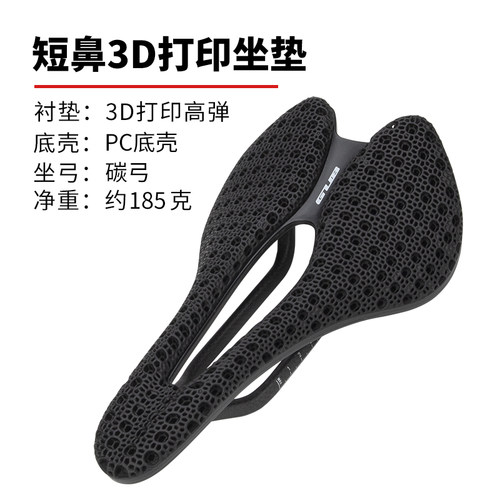 GUB 1170 3D打印坐垫自行车鞍座公路山地车座垫竞赛骑行缓冲超轻