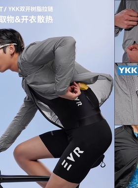 EVR-Explore系列骑行服上衣风衣春秋男款防风防雨透气骑行外套