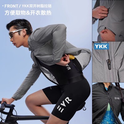 EVR-Explore系列骑行服上衣风衣