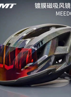 PMT骑行头盔自行公路山地车男女同款安全帽防菌内衬米多MEEDO 3.0