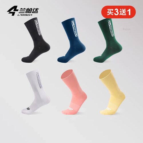 兰帕达反光公路车户外中筒骑行袜