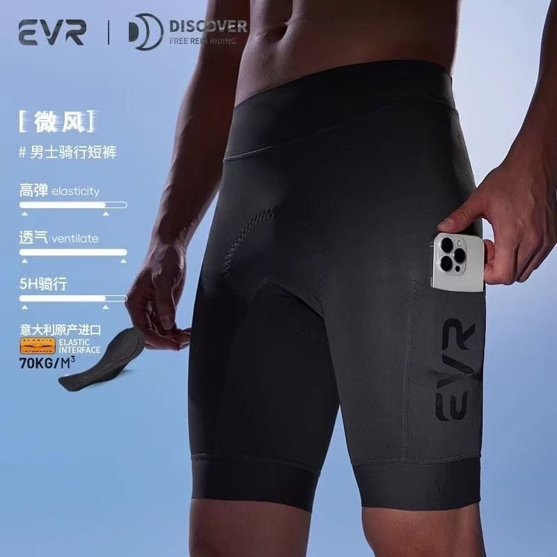 EVR-微风自行车双箭头骑行裤夏季男款公路车背带短裤骑行服dis