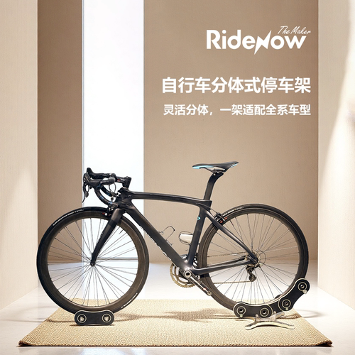 莱德诺分体木制可调自行车停车架