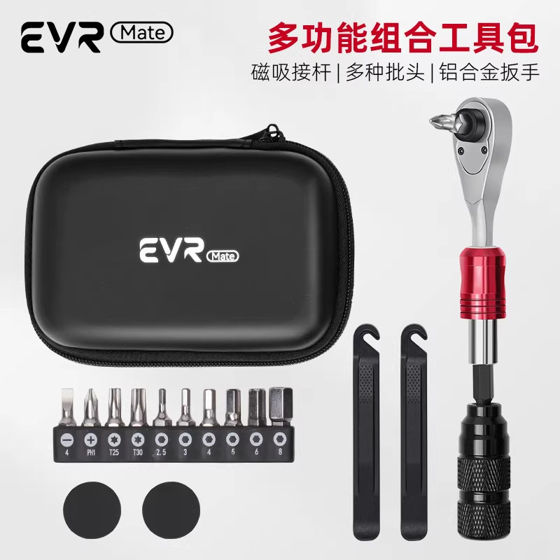 EVR-自行车维修工具组包公路车补胎套装打气筒修理扳手山地车便携