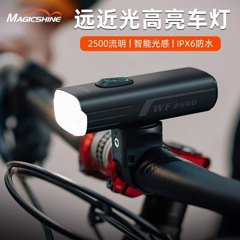 迈极炫自行车灯前灯夜骑登山车强光骑行灯远近光公路车灯WF1600