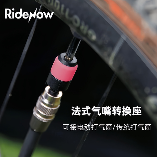 Ridenow快拆充气阀门替换气门芯