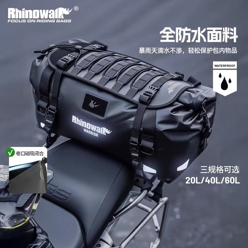 Rhinowalk犀牛全防水摩托车尾包后座驮包中长途大容量摩旅骑行包