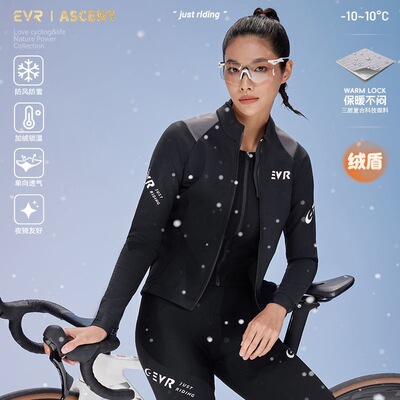 EVR绒盾三合一骑行外套女款防风