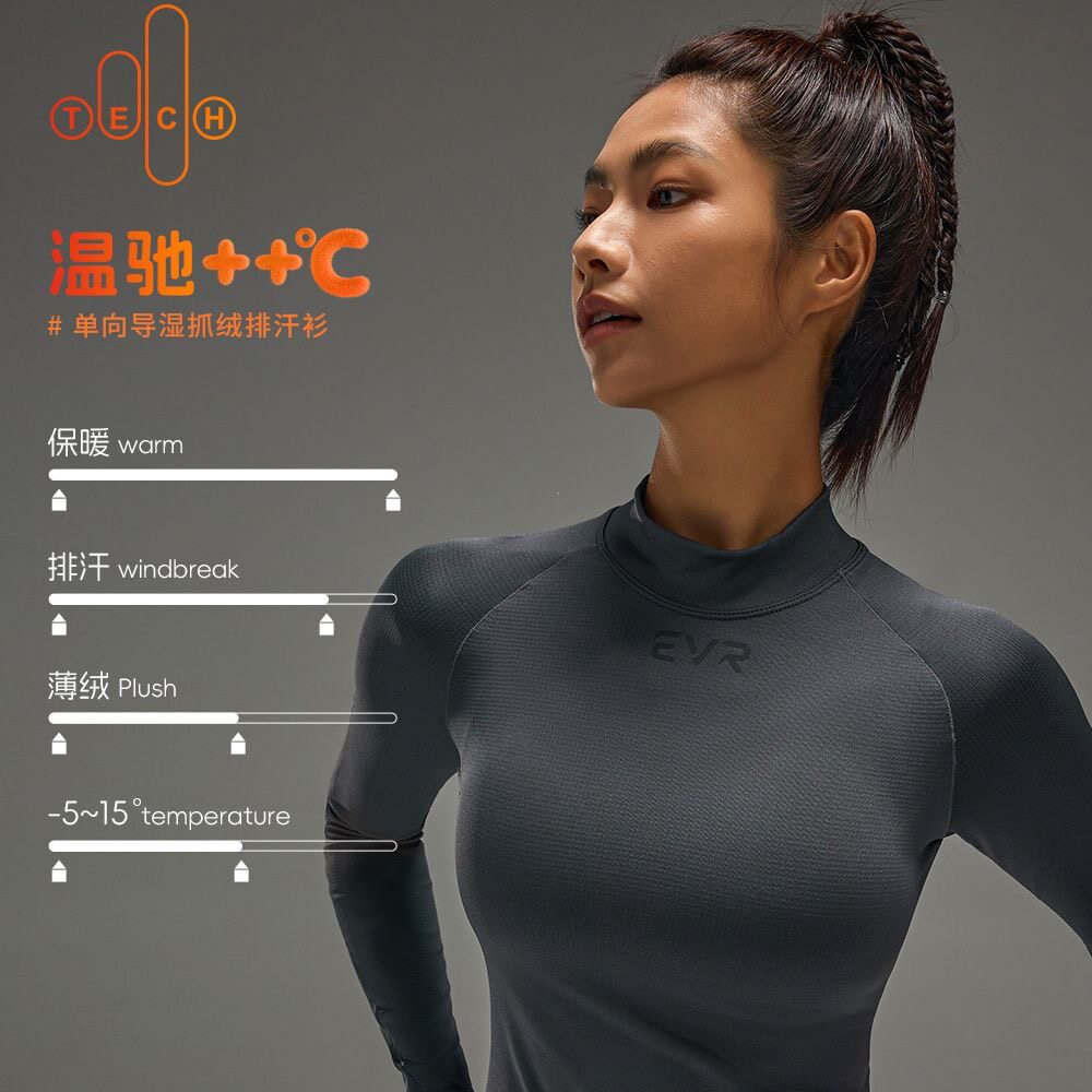 EVR秋冬季骑行服女保暖内衣