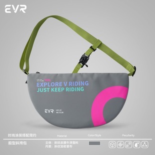 EVR-自行车骑行斜挎挂包小包单肩背包男女山地车公路车自行车包