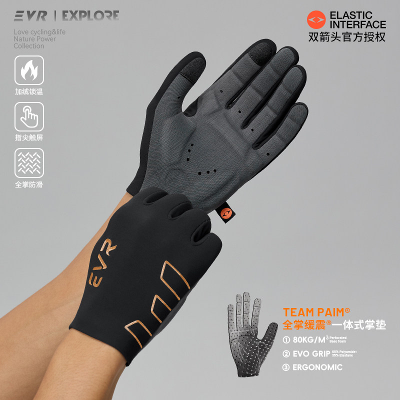 EVR冬季抓绒减震公路骑行手套