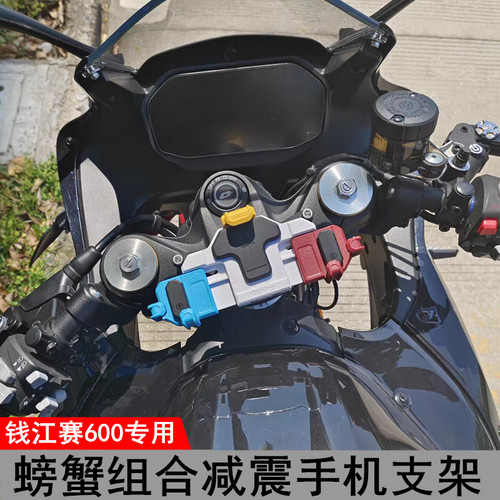五匹QJ赛600机车手机架减震手机架导航防震骑行装备防抖防水