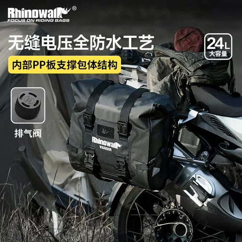 Rhinowalk犀牛漫步摩托车后座侧边包机能防水快拆边包单肩手提包