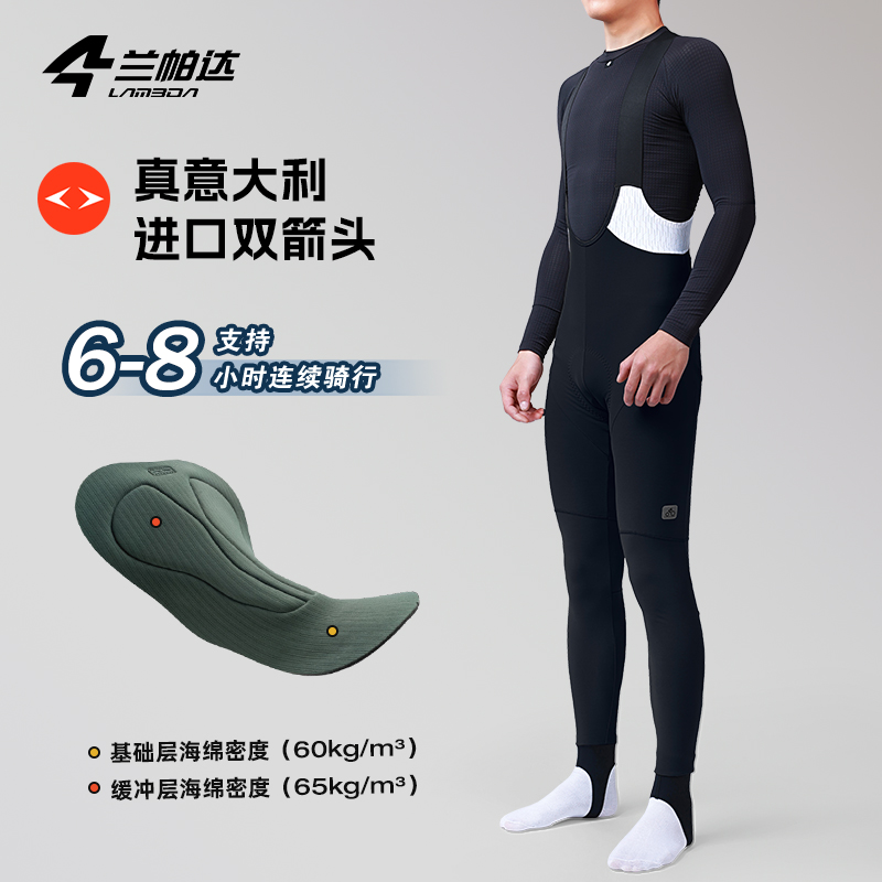 兰帕达骑行服男款双箭头长裤