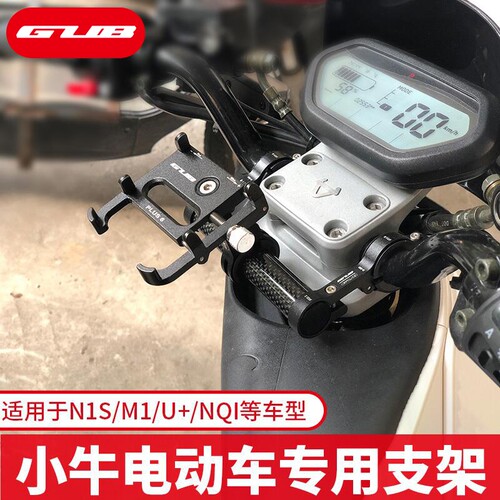 专用手机导航支架GUB小牛