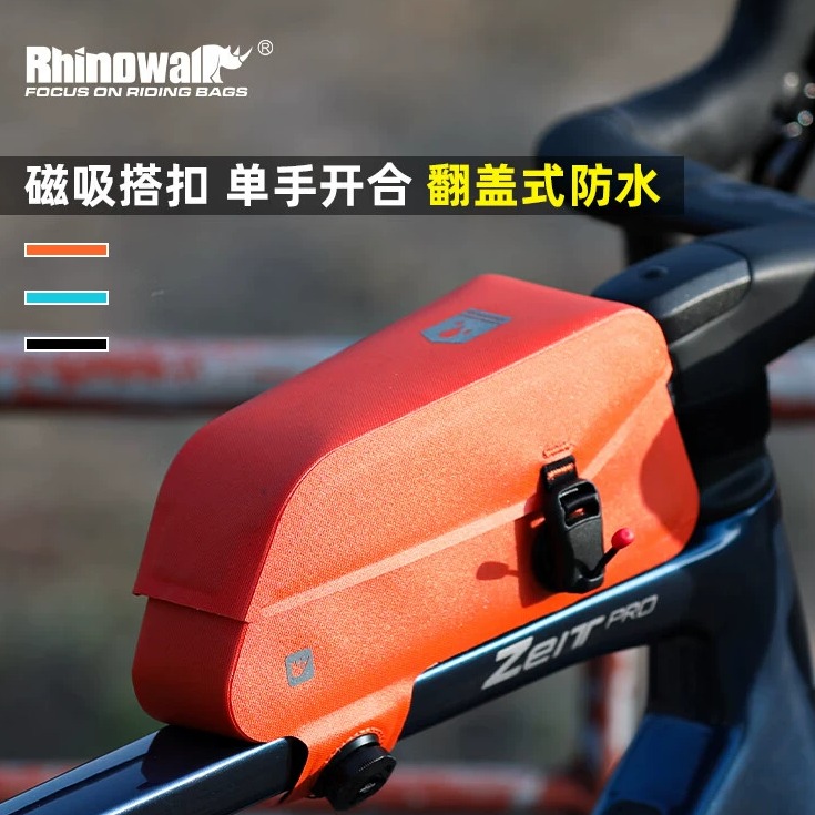 犀牛公路自行车磁吸上管包防水快拆扣具山地车超轻车前包手机梁包