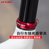 GUB自行车坐管夹超轻铝合金配件山地公路车通用锁死座管坐杆夹环