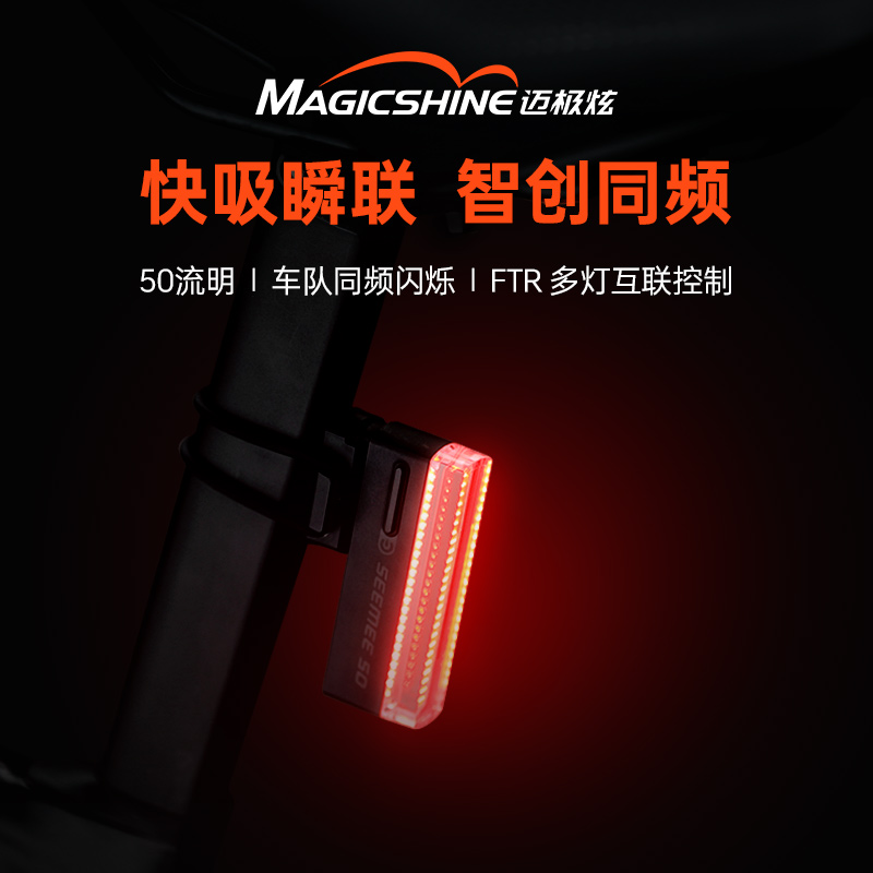 迈极炫自行车尾灯警示灯智能尾灯