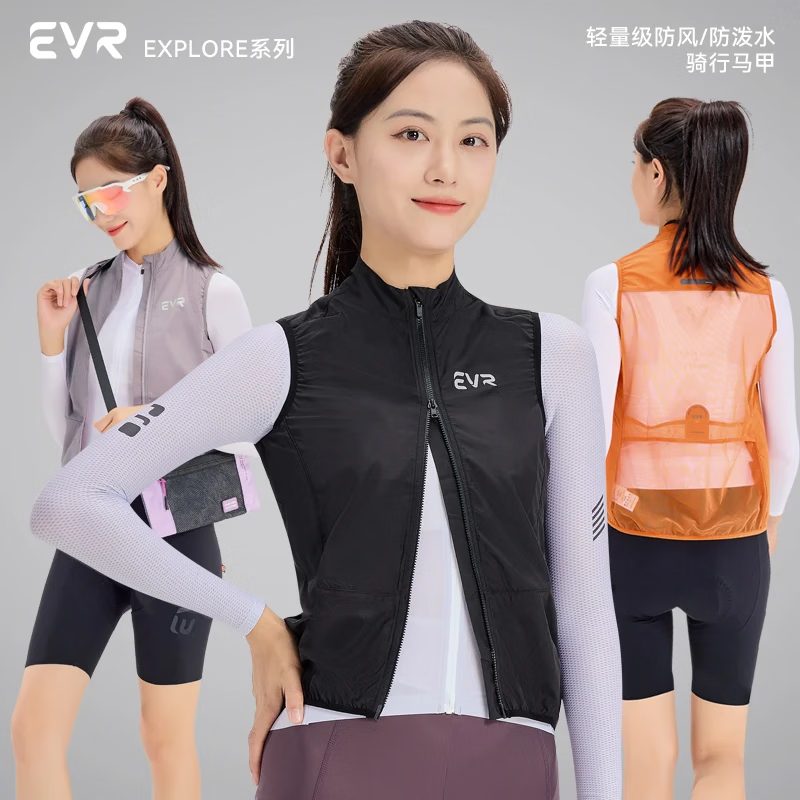 EVR-2025新款骑行服马甲女款夏季薄款防风透气春秋explore系列,自行车/骑行装备/零配件,骑行马甲,淘宝优惠券,粉丝福利购,淘宝优惠卷