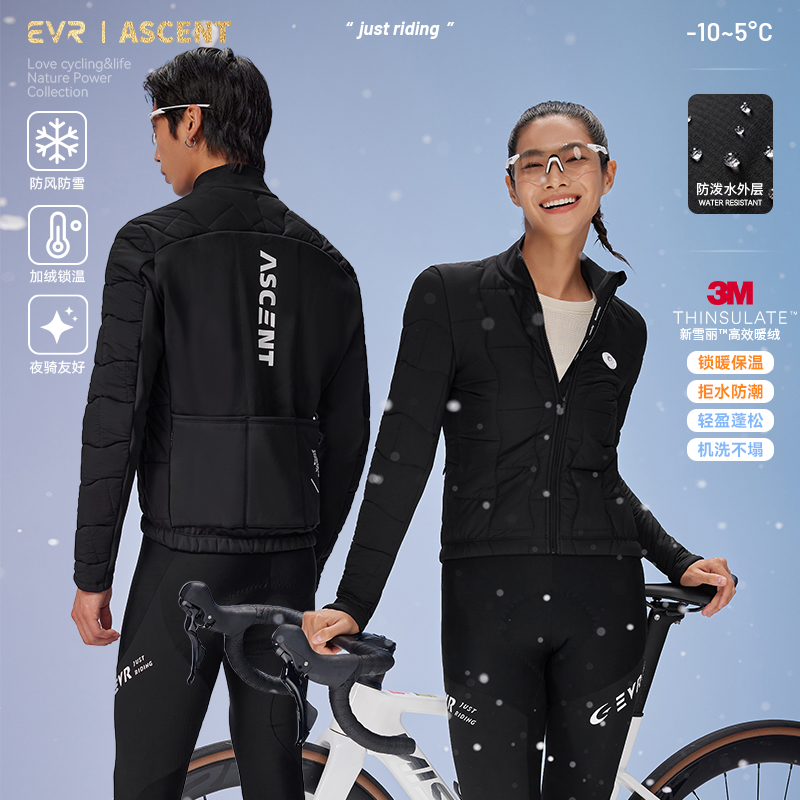 EVR温域骑行外套棉服男女