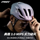 PMT 备安全帽 气动装 MIPS 骑行头盔典雅3.0公路车自行车男女通用款