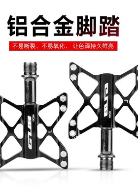 GUB GC009自行车脚踏山地公路车骑行防滑铝合金超轻3培林脚蹬脚踏