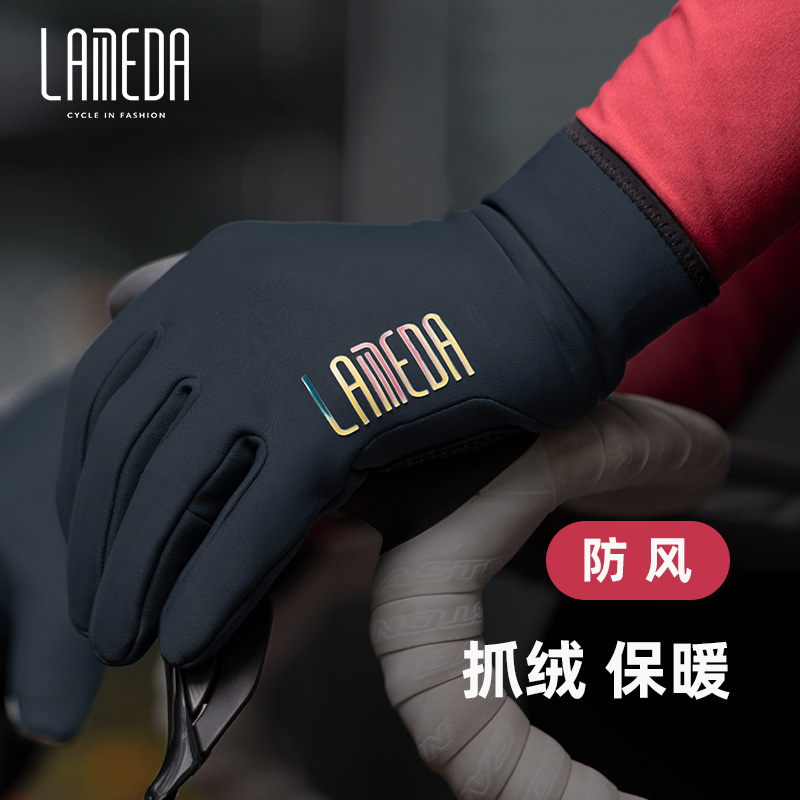 兰帕达冬季防风保暖自行车骑行手套全指触屏山地公路车男女长指