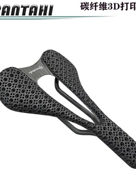 RPANTAHI潘塔尼全碳公路自行车3D打印碳纤维坐垫大中空座垫车坐包