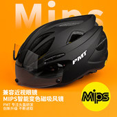 PMT MIPS骑行头盔变色风镜男公路自行车女一体头盔透气山地车帽子